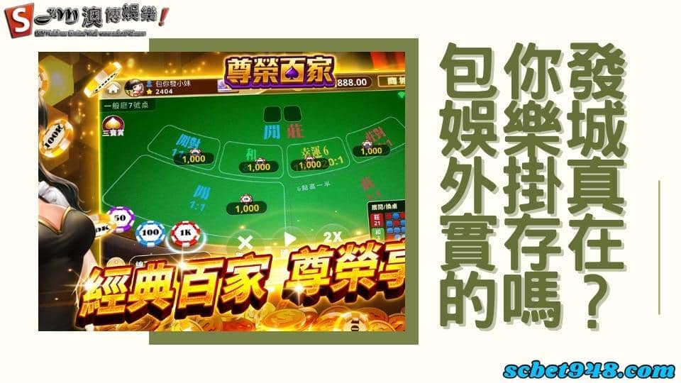 包你發娛樂城