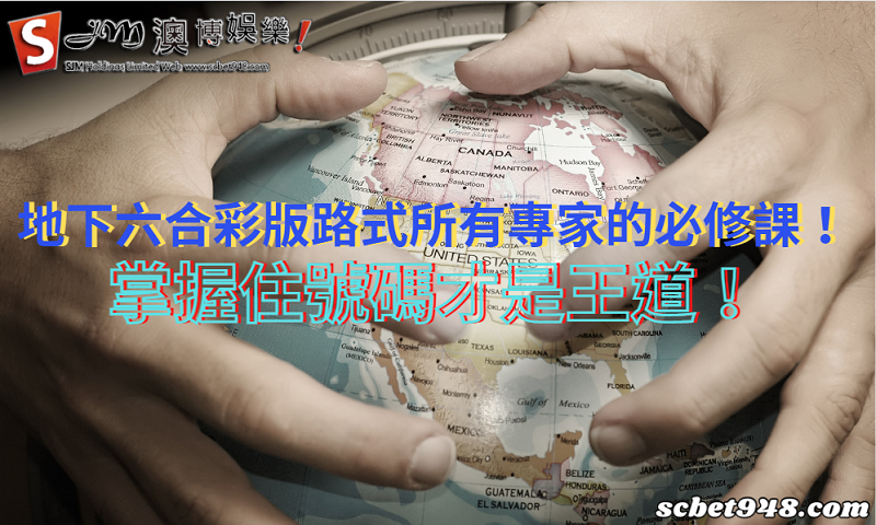 六合彩