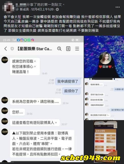 星匯娛樂城出金