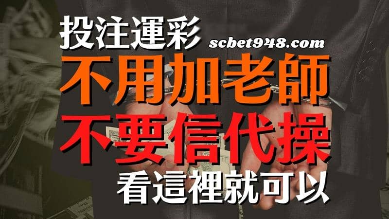 運彩玩法