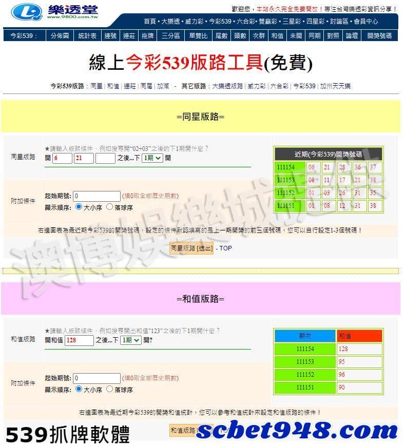 539抓牌軟體