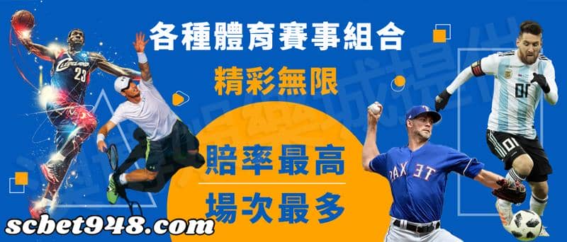 台灣運彩