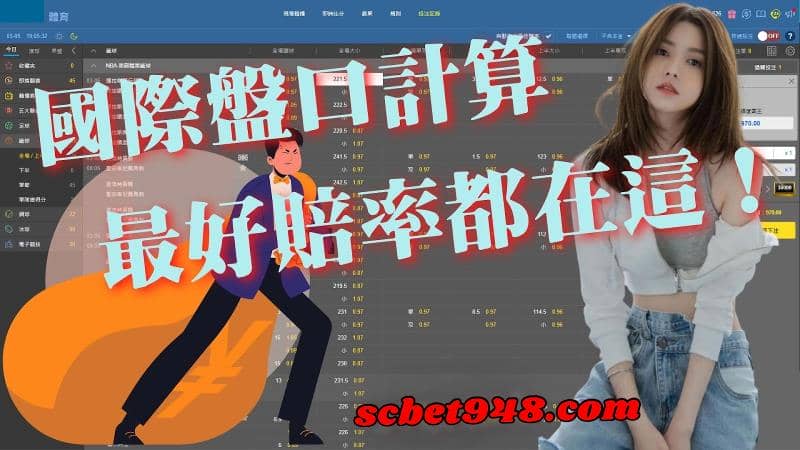 運彩賠率