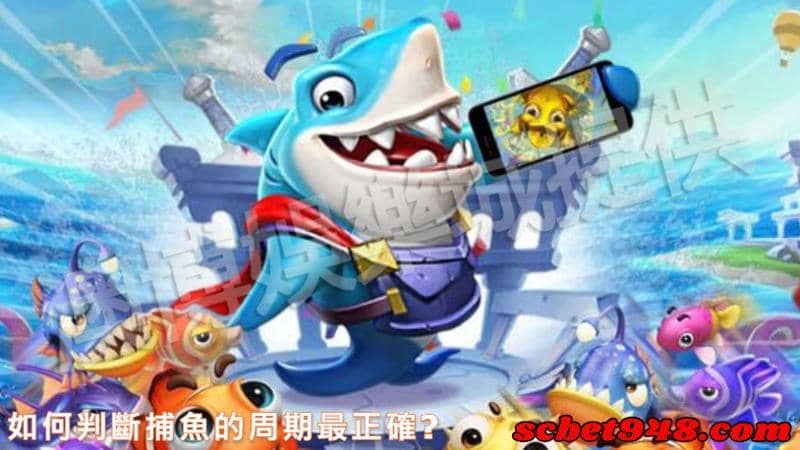 捕魚機技巧