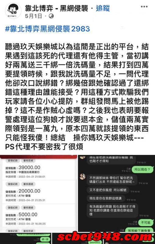 玖天娛樂城詐騙