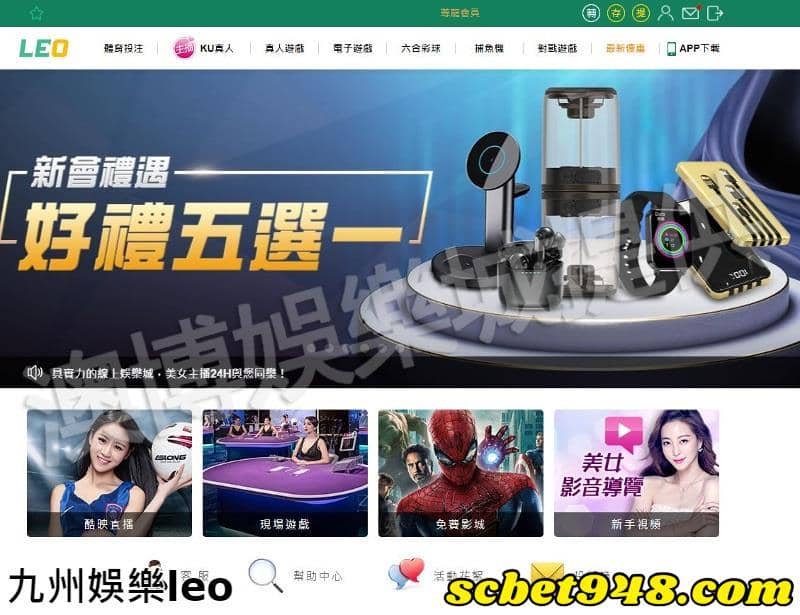 九州娛樂leo