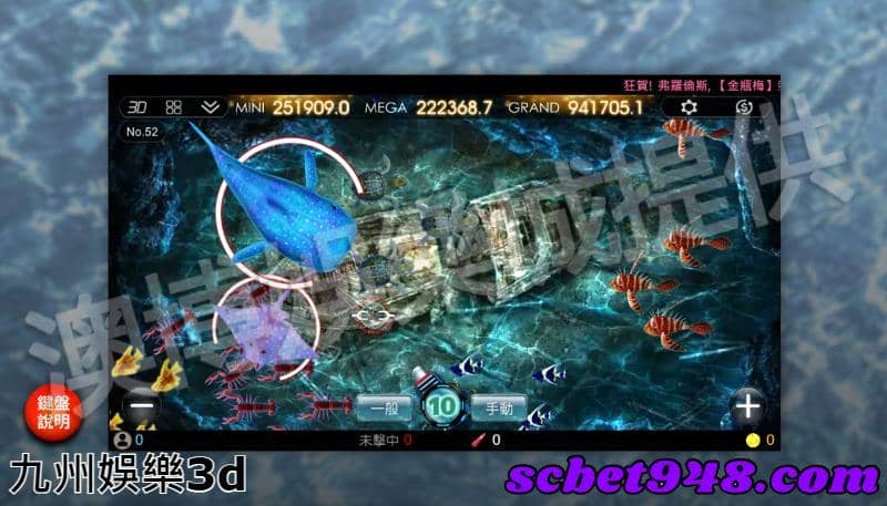 九州娛樂3d電子