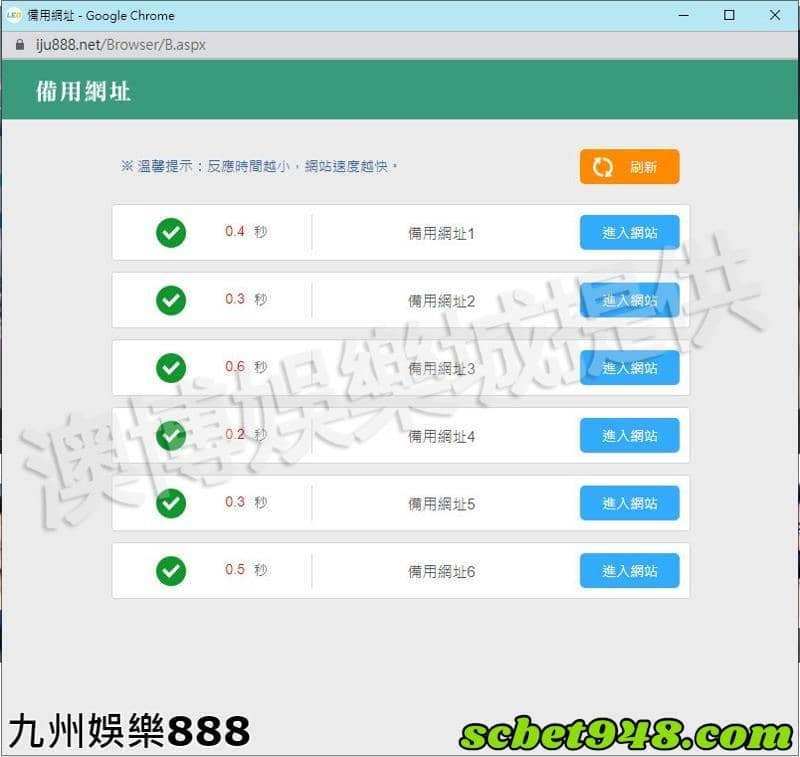 九州娛樂888