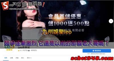 九州娛樂leo加碼888讓你發發發！appios下載呈現3d視覺超有感！