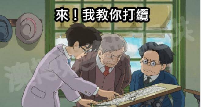 各式打纜法介紹