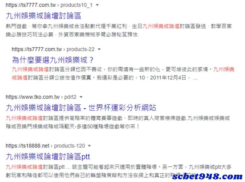 九州娛樂城論壇
