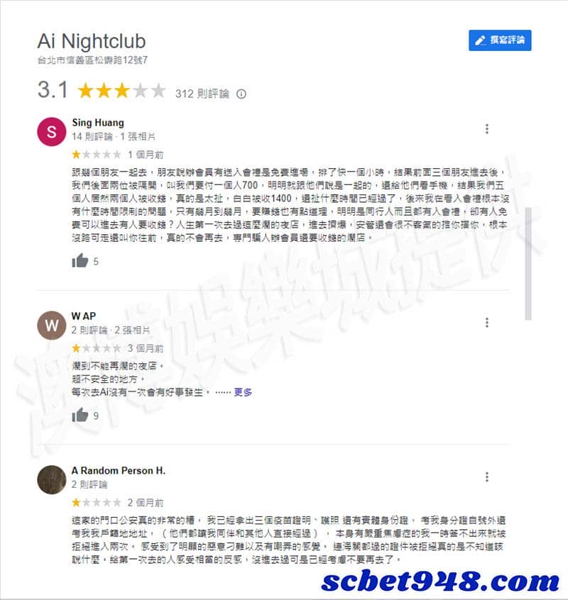 ai夜店