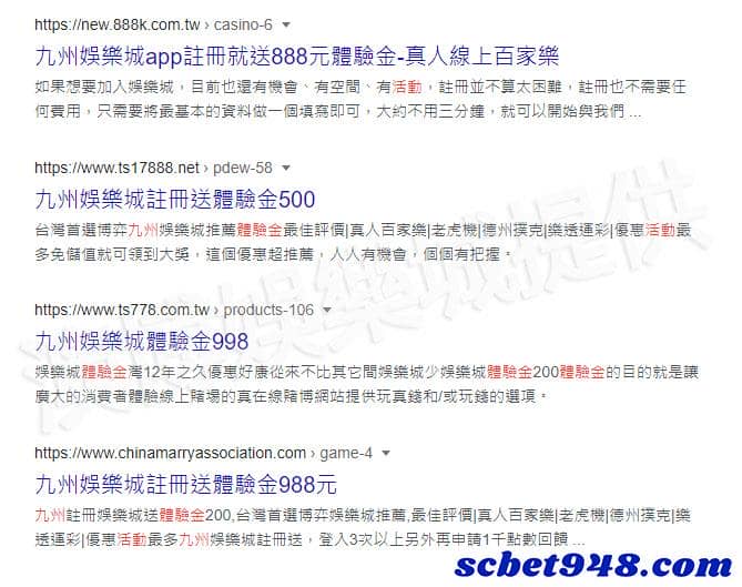 九州體驗金
