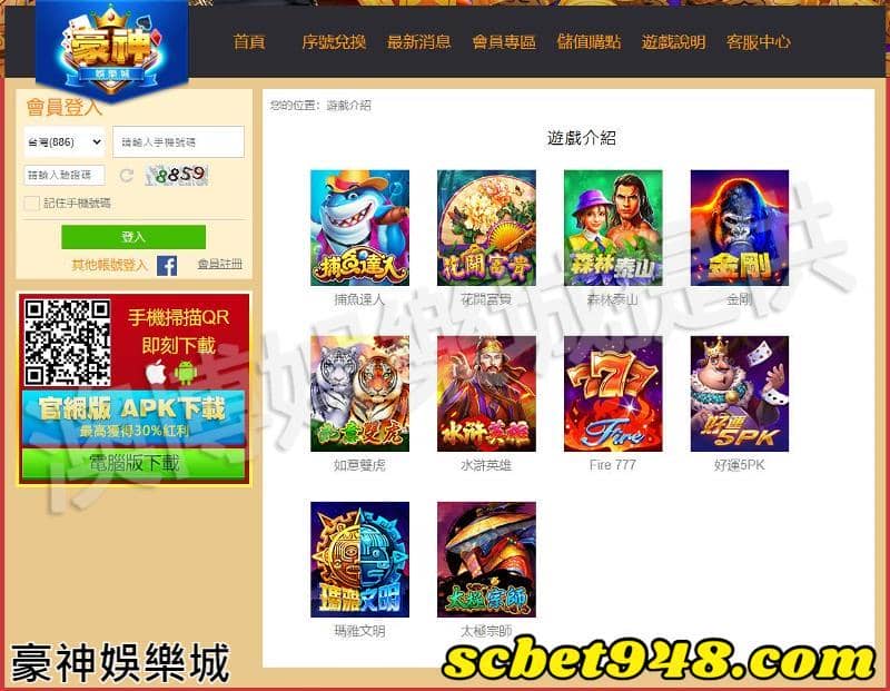 豪神娛樂城交易