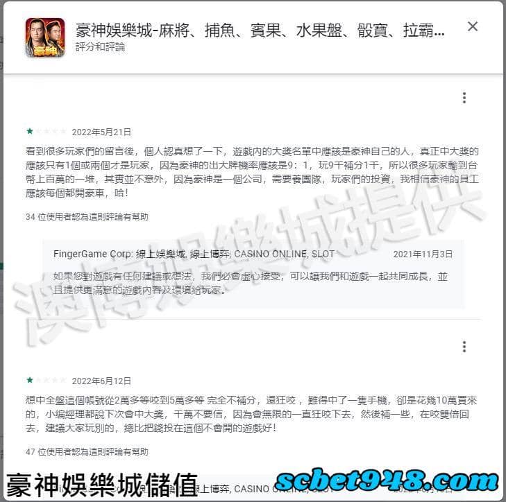 豪神娛樂城兌換碼2021