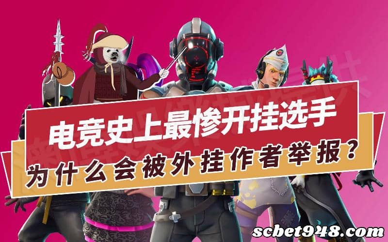 電子競技比賽