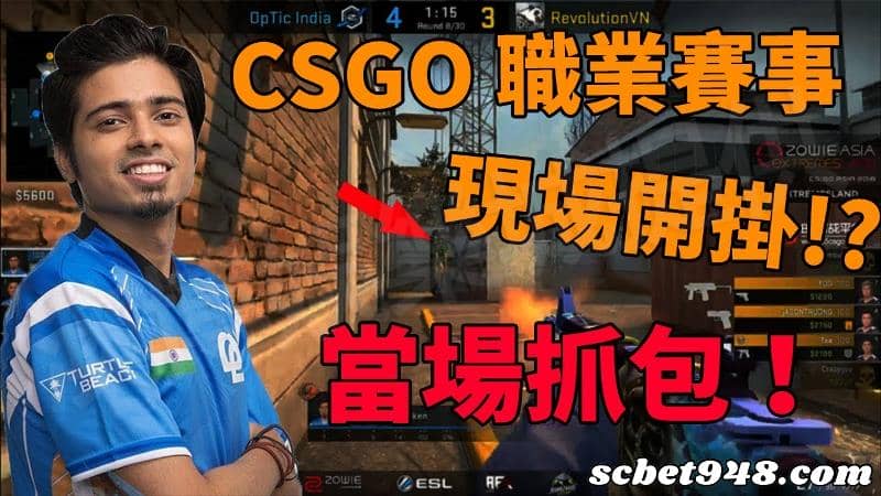 台灣電子競技