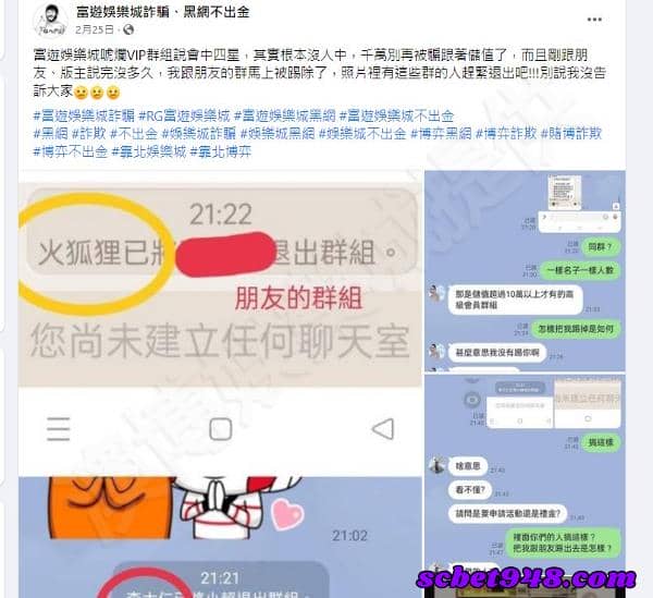 富遊娛樂城PTT