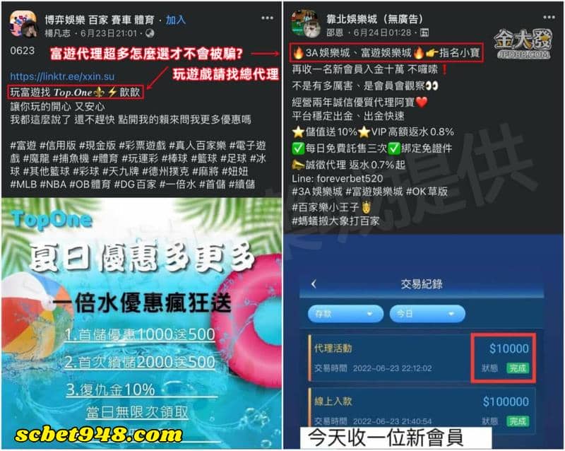 RG富遊娛樂城