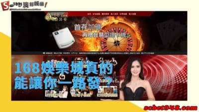 168娛樂城駭人聳聽註冊優惠活動，全場的觀眾都崩潰了！
