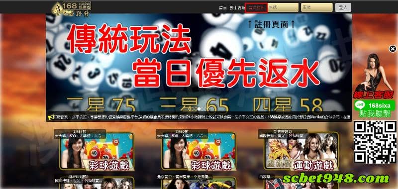 168娛樂城