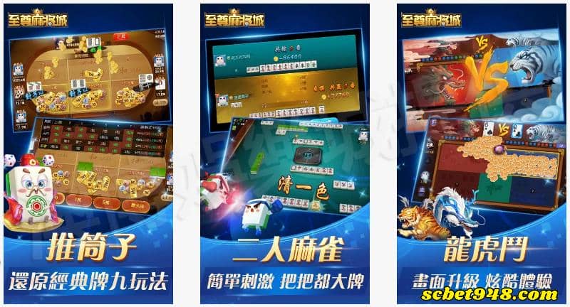 博奕遊戲推薦