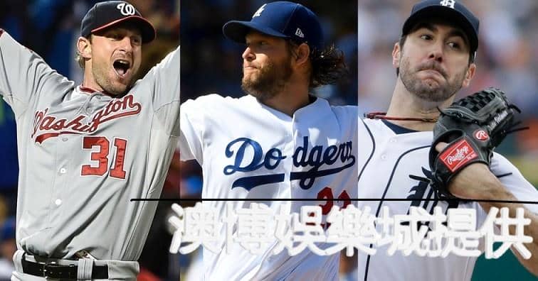 棒球運彩分析
