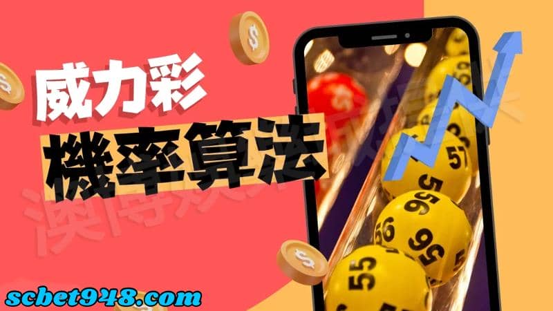 38選6機率