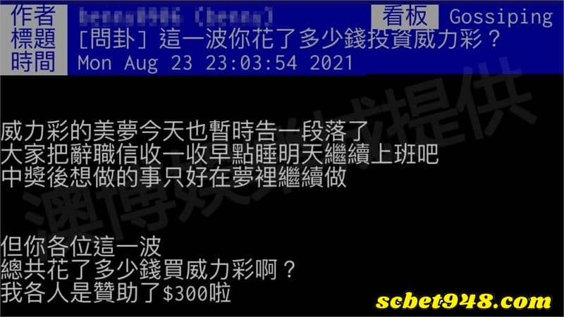 威力彩中獎機率ptt