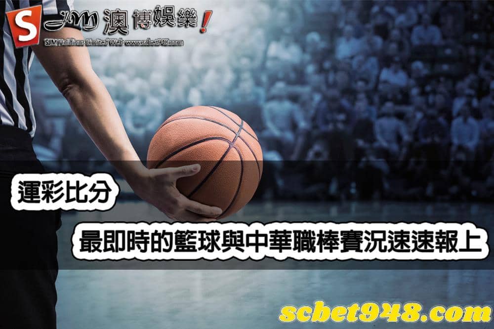 運彩比分網