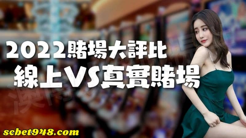 線上博弈平台
