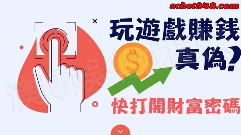 遊戲換現金