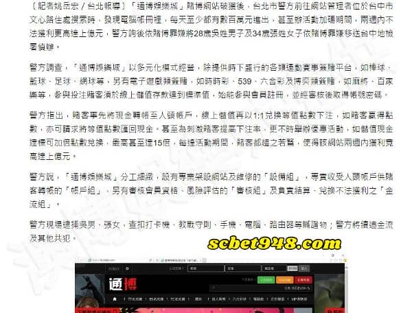 通博不出款