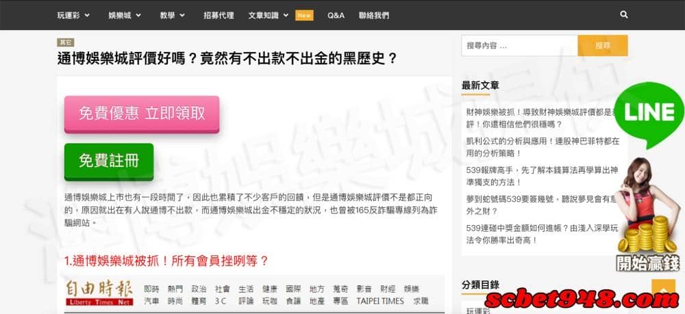 通博不出款