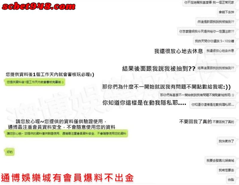 通博娛樂城出金