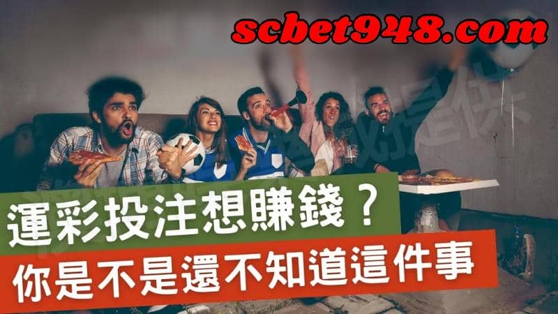 台灣運動彩券