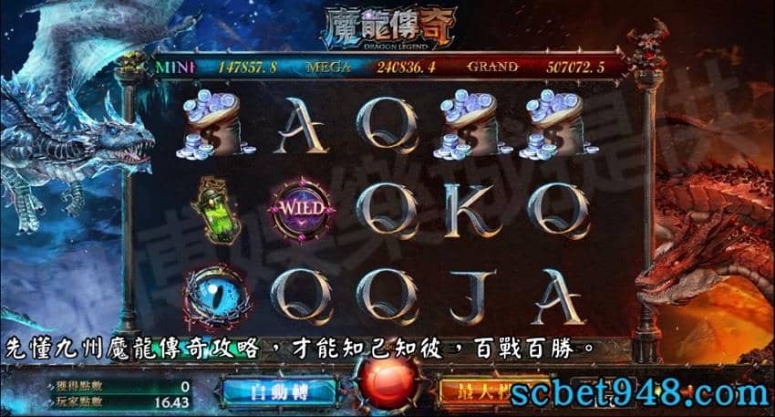 魔龍傳奇復仇技巧一：搞懂九州魔龍傳奇攻略 知己知彼，方能百戰百勝。