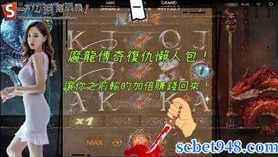 魔龍傳奇復仇之路即將啟程!趕快一起加入獵龍行動!
