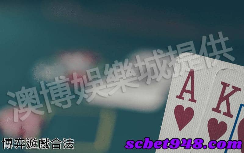 博弈遊戲合法嗎?
