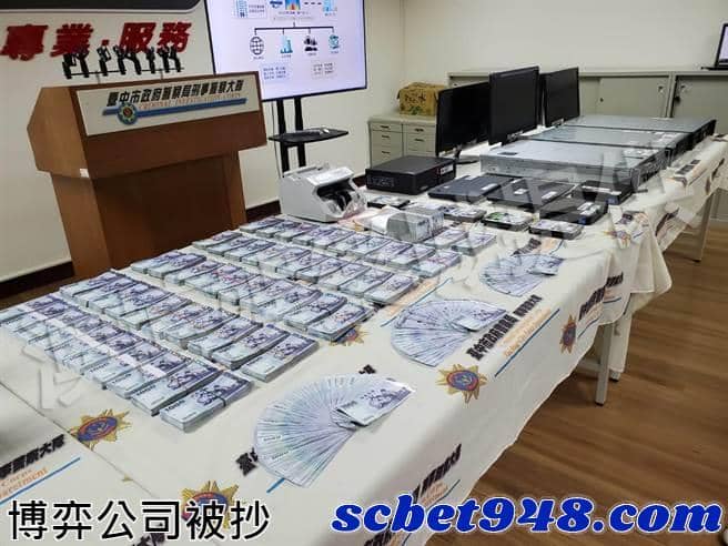 博弈公司被抄