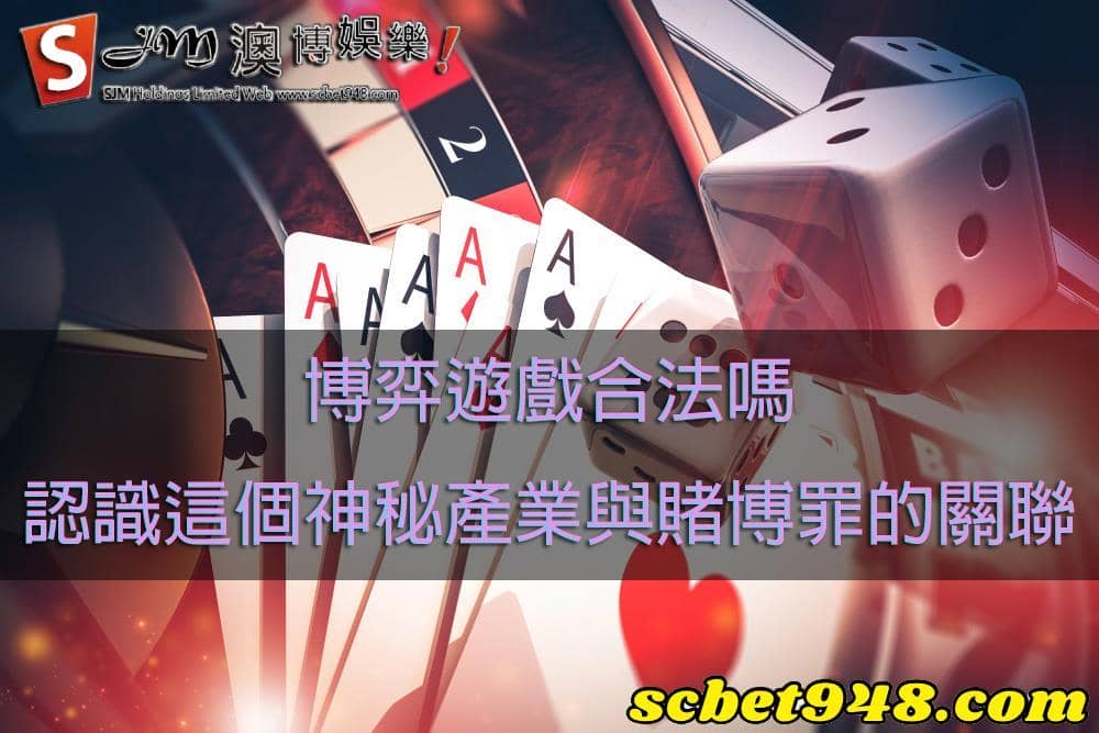 博弈遊戲