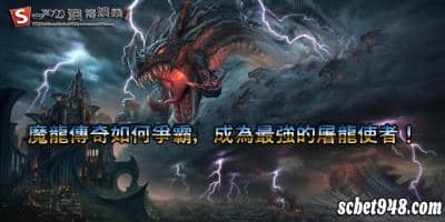 魔龍傳奇賺錢彙整!靠這密技運用在三眼技巧上,讓你免費遊戲玩不完!