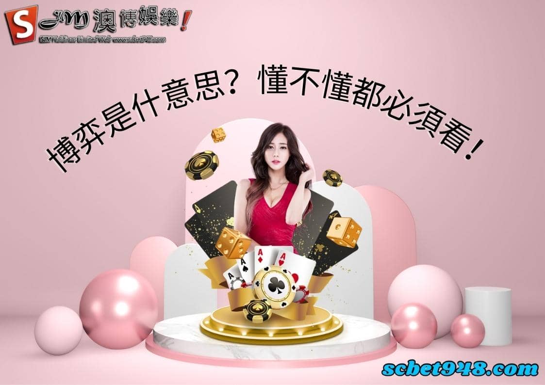 博弈是什意思
