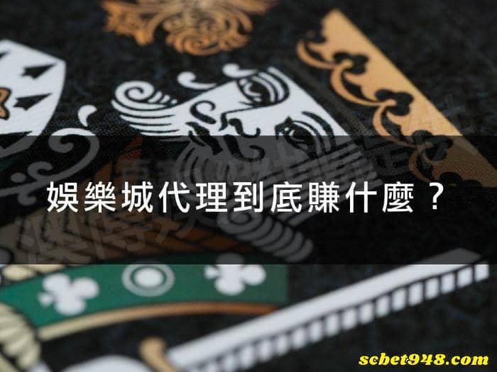 代理賺水錢模式