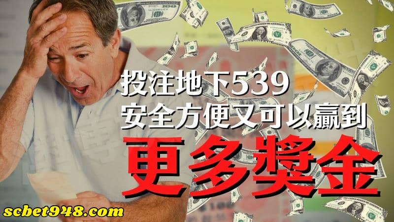 今彩539必中
