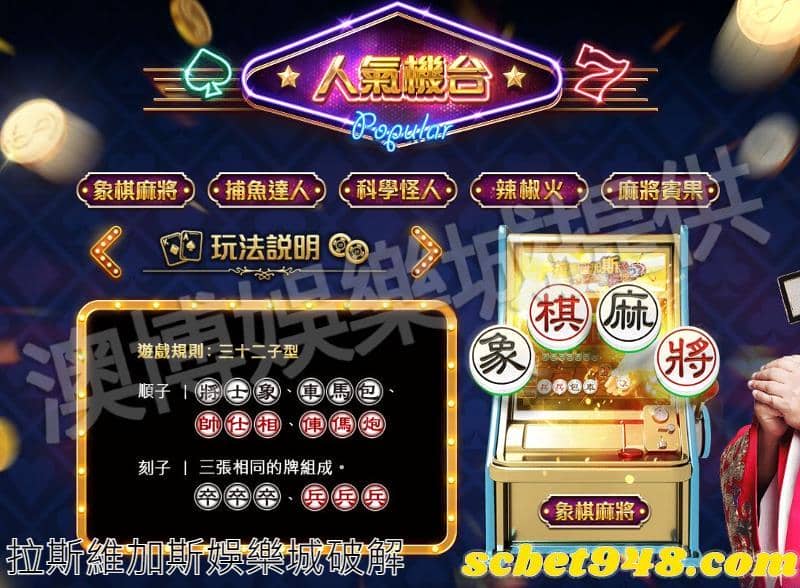 拉斯維加斯娛樂城破解