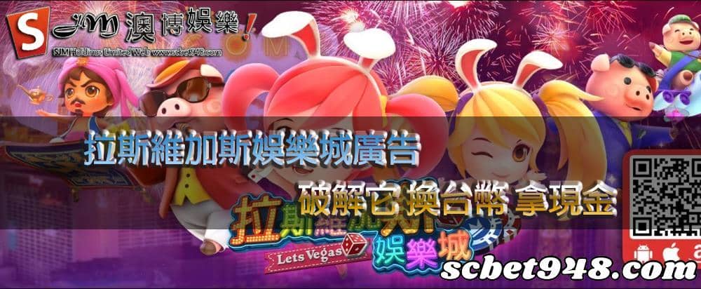 拉斯維加斯娛樂城