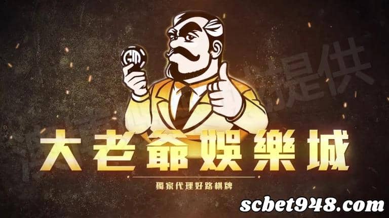 大老爺娛樂城合法嗎
