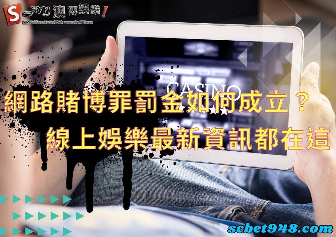 台灣線上娛樂城