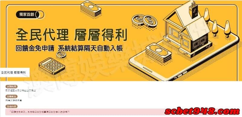 娛樂城代理怎麼做